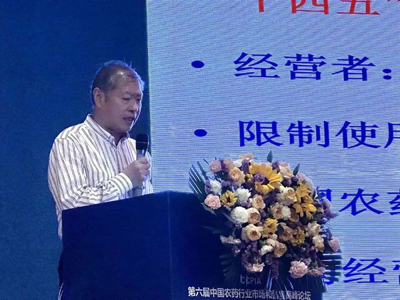 新朝陽在第六屆中國農(nóng)藥行業(yè)市場和銷售高峰論壇做“生物農(nóng)藥+化學(xué)農(nóng)藥，引領(lǐng)植保市場未來”主題報告