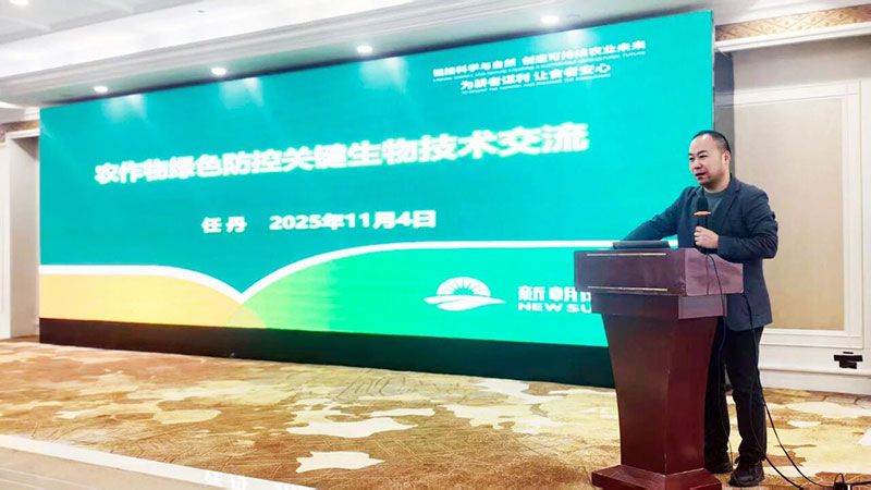 新朝陽生物技術(shù)助力綠色防控，推動柑橘產(chǎn)業(yè)綠色高質(zhì)量發(fā)展